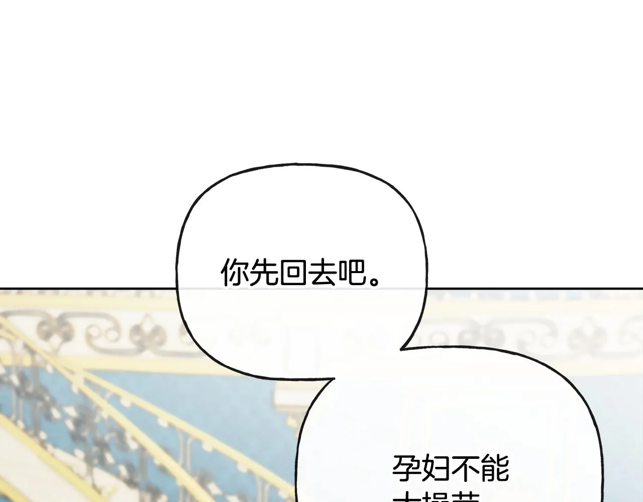 第46话 真正的家人 第142页