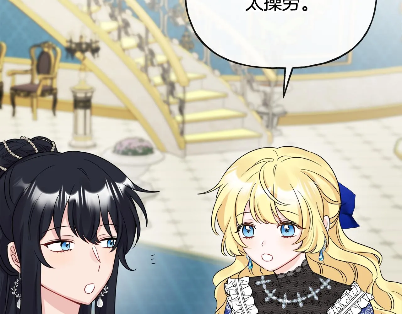 第46话 真正的家人 第143页