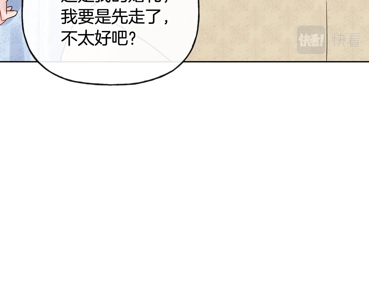 第46话 真正的家人 第145页