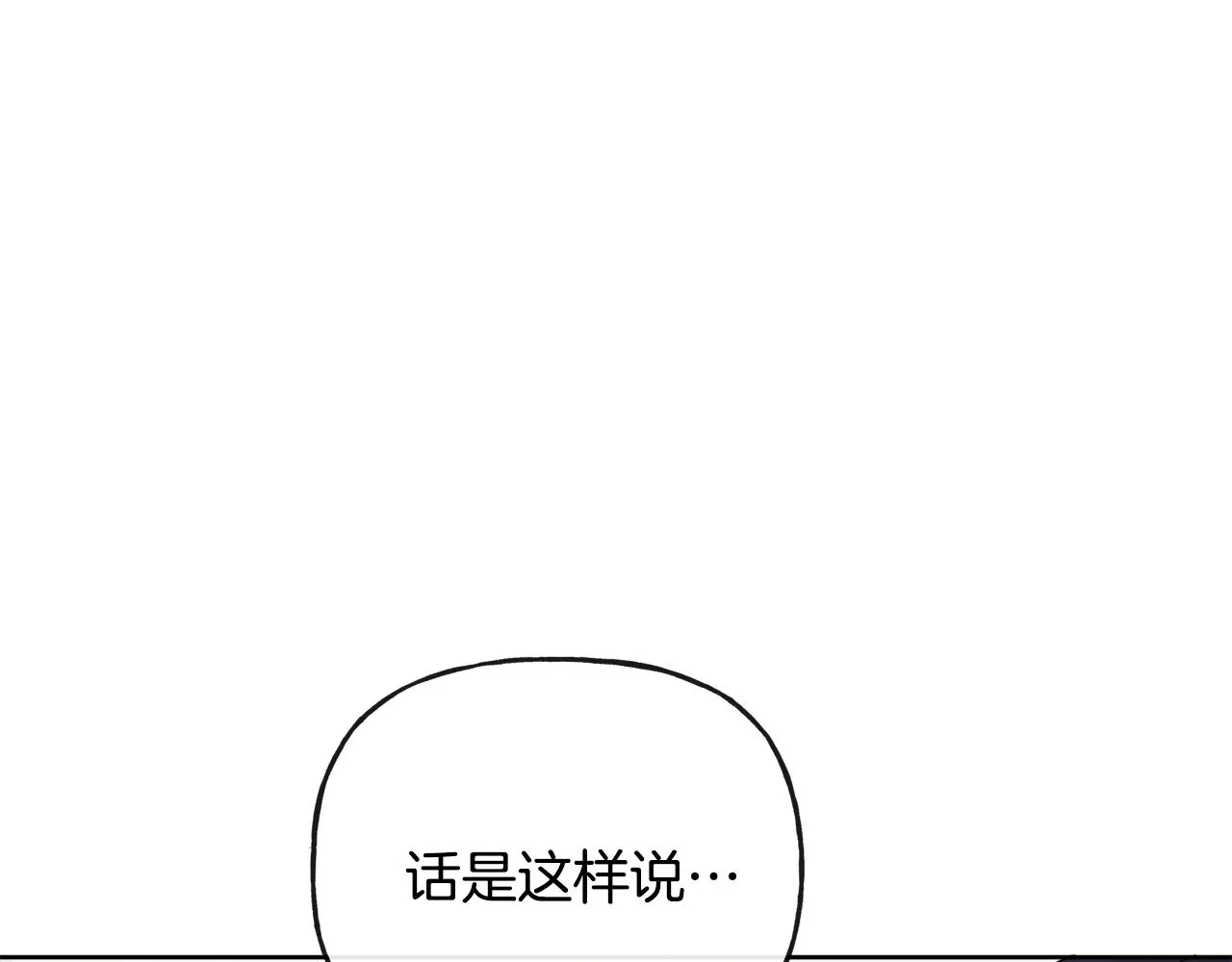 第46话 真正的家人 第149页