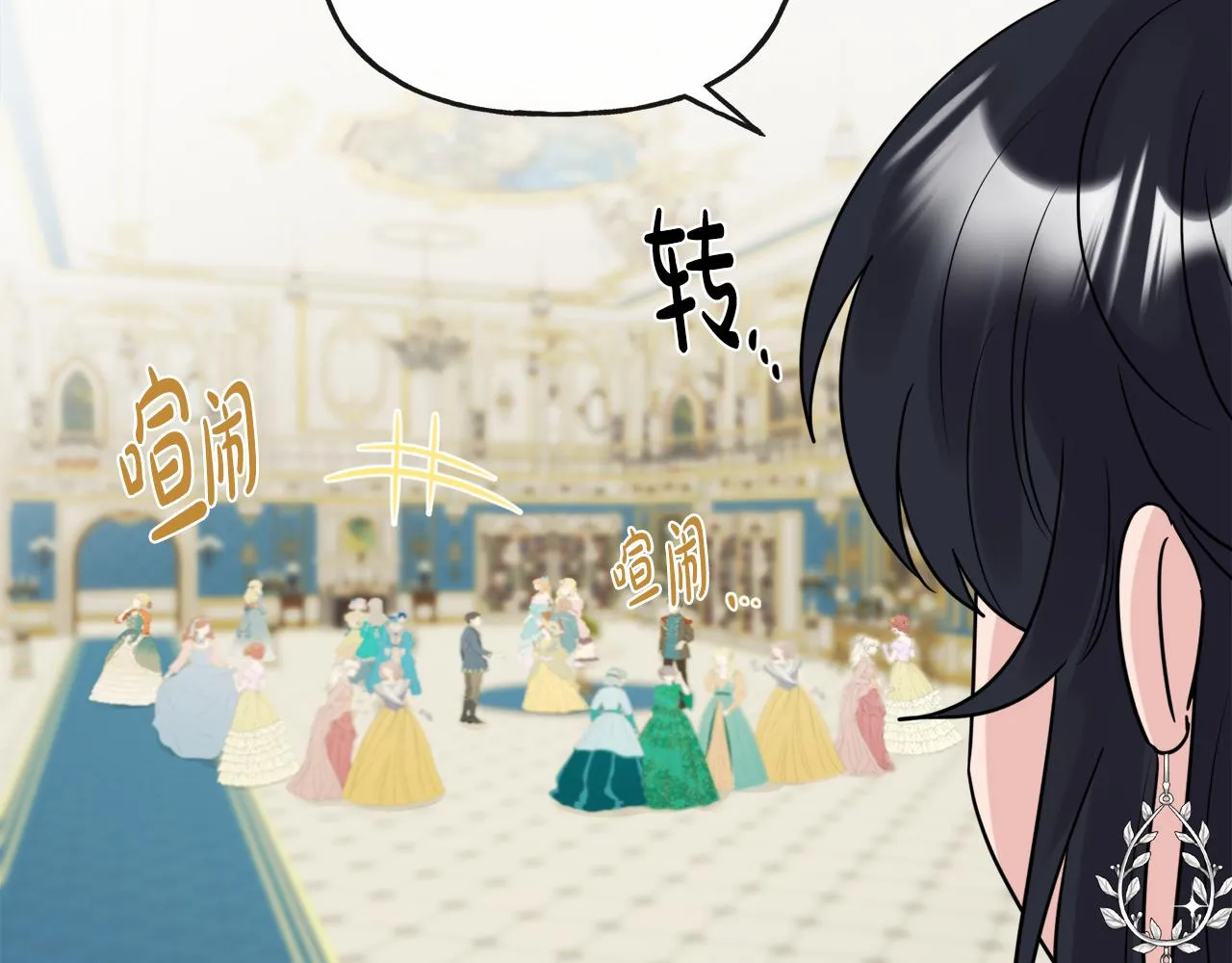 第46话 真正的家人 第150页