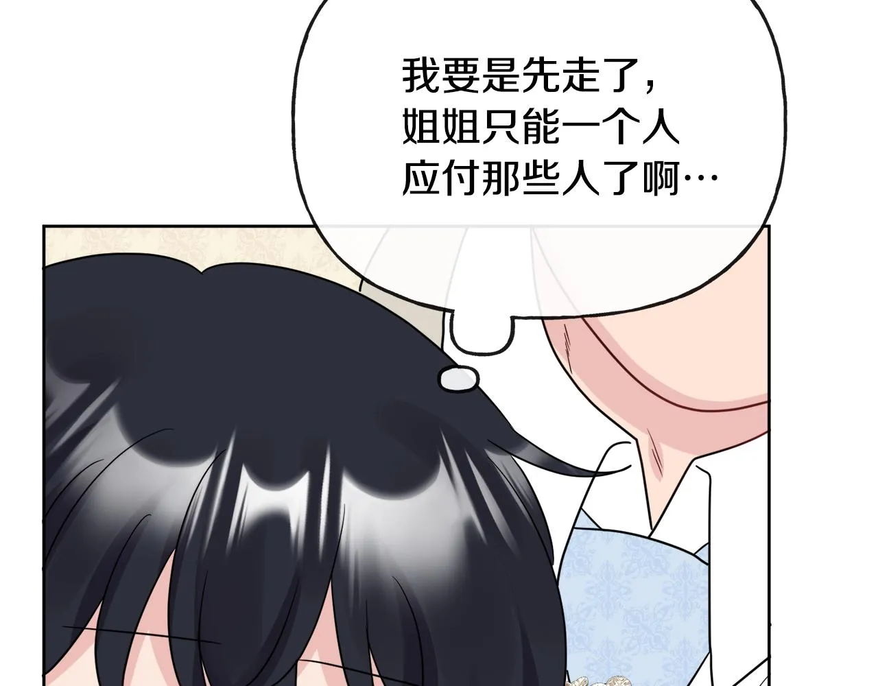第46话 真正的家人 第152页