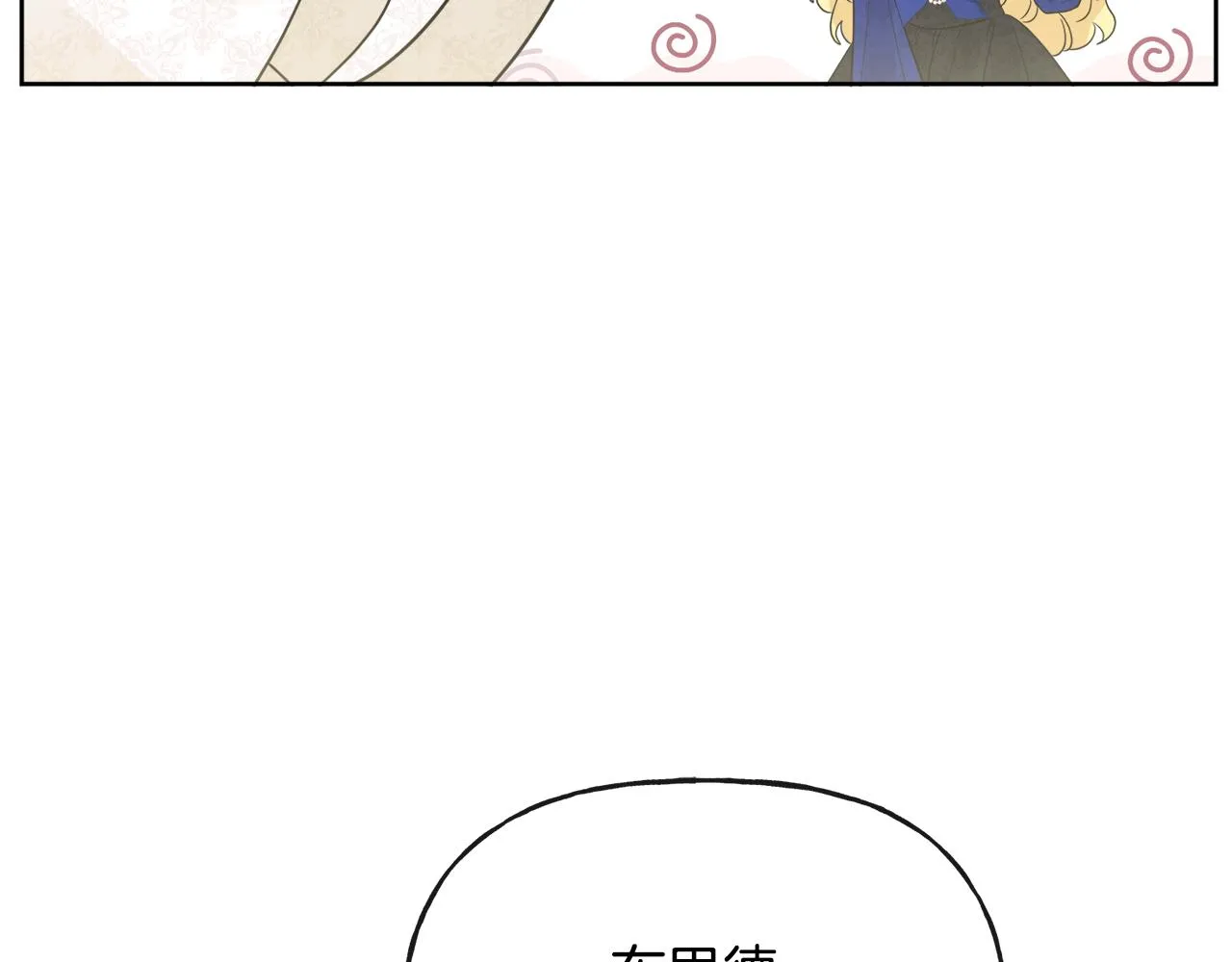 第46话 真正的家人 第164页
