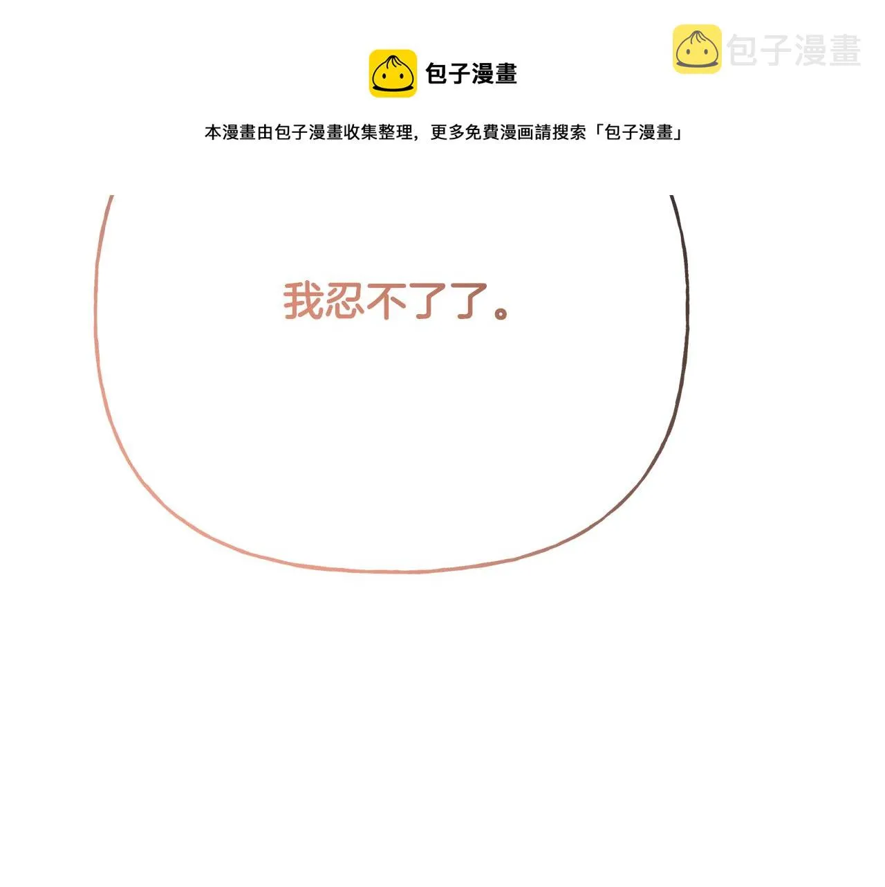 第46话 真正的家人 第173页