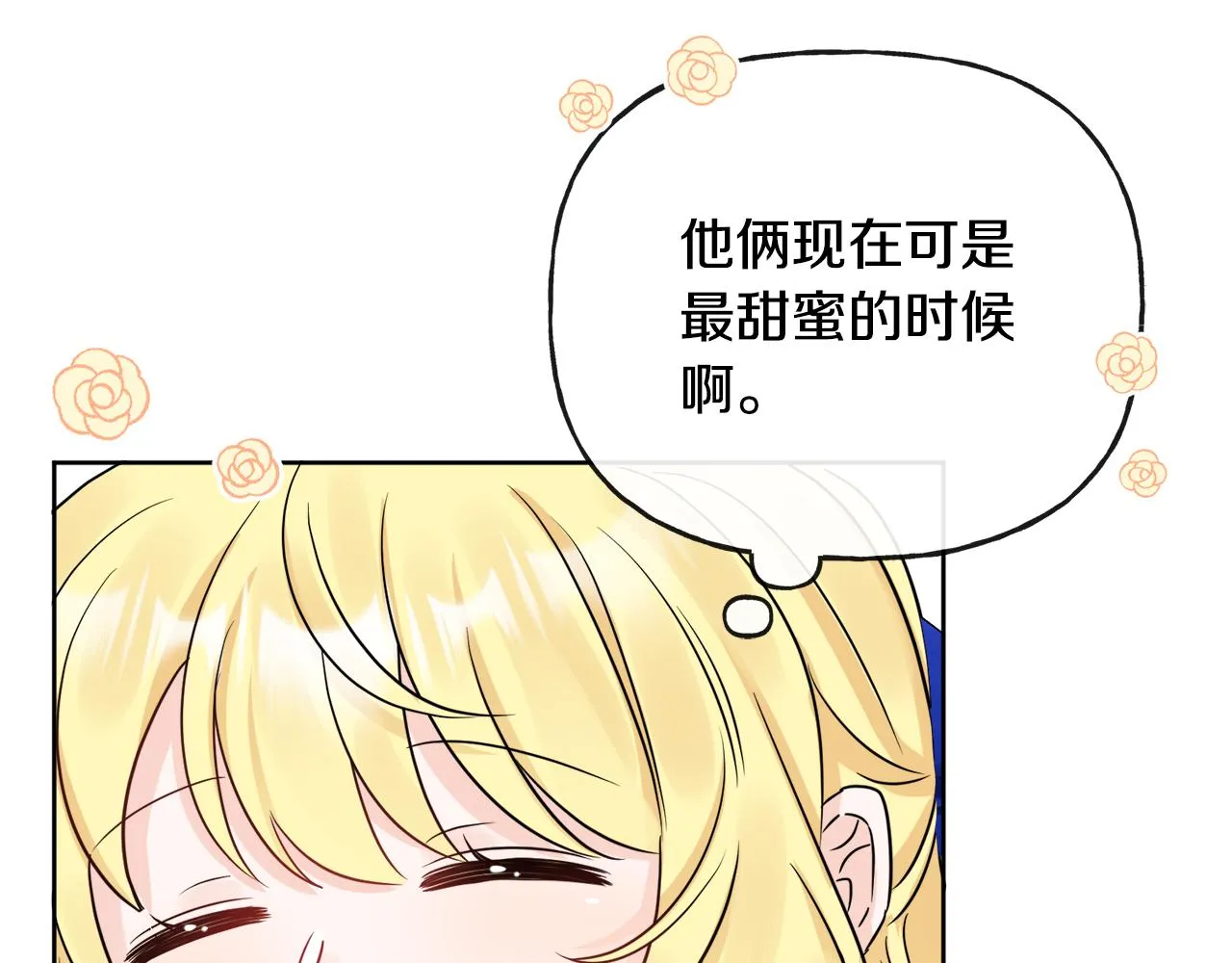 第46话 真正的家人 第180页