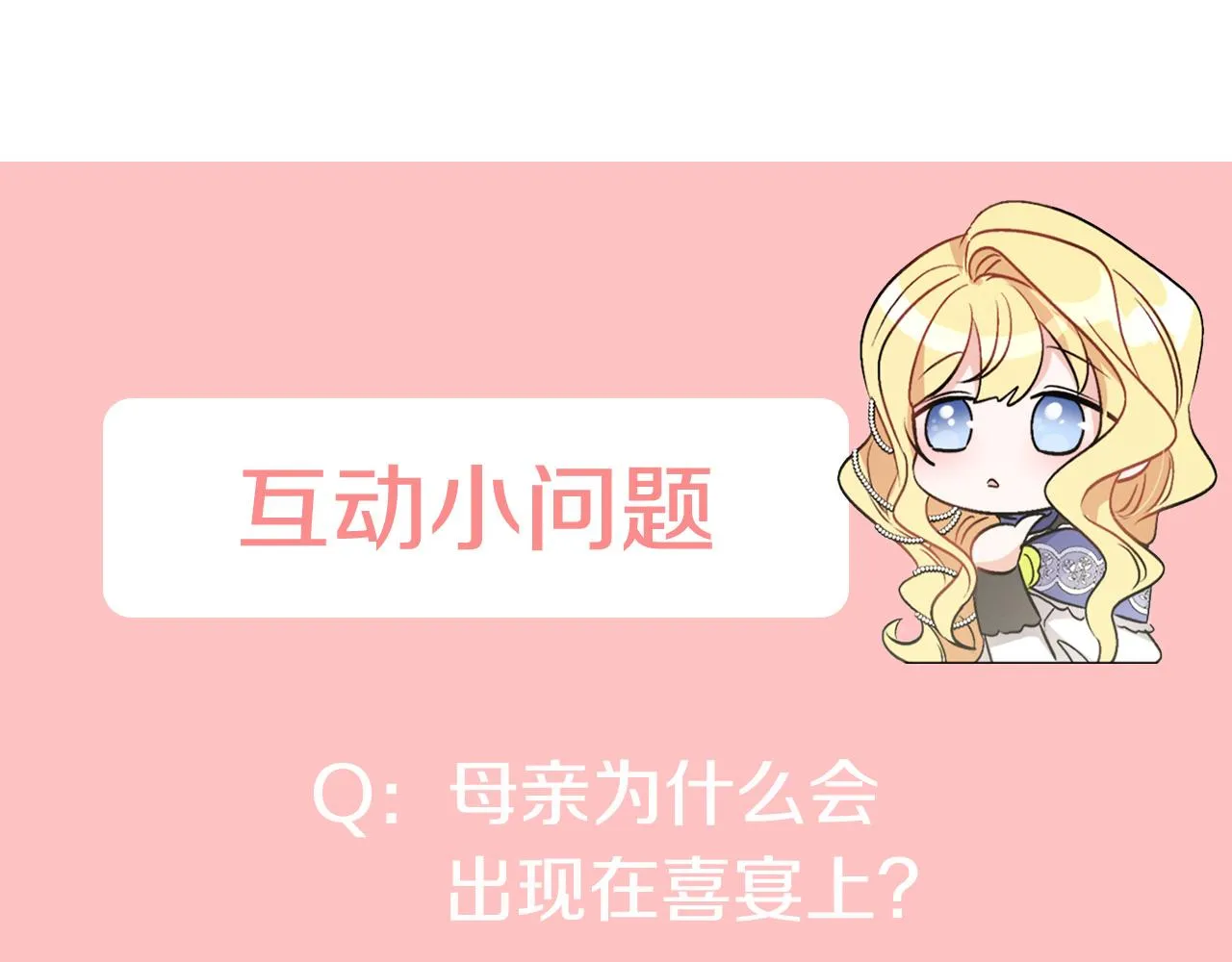 第46话 真正的家人 第199页