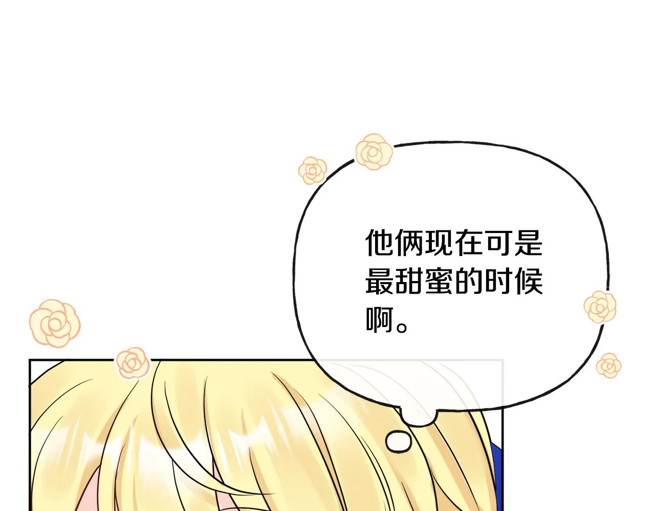 第47话 恶毒的母亲 第5页