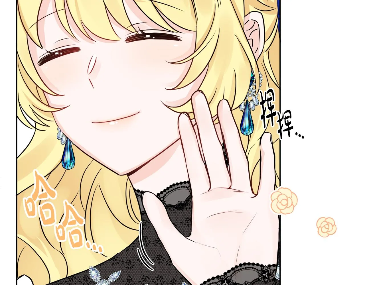第47话 恶毒的母亲 第6页