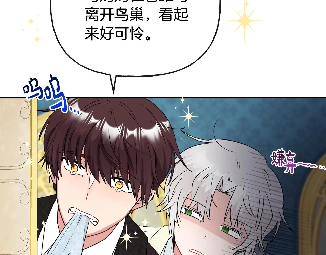 第47话 恶毒的母亲 第13页