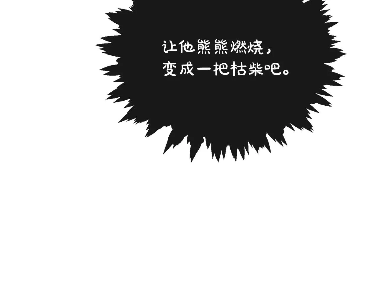 第47话 恶毒的母亲 第15页
