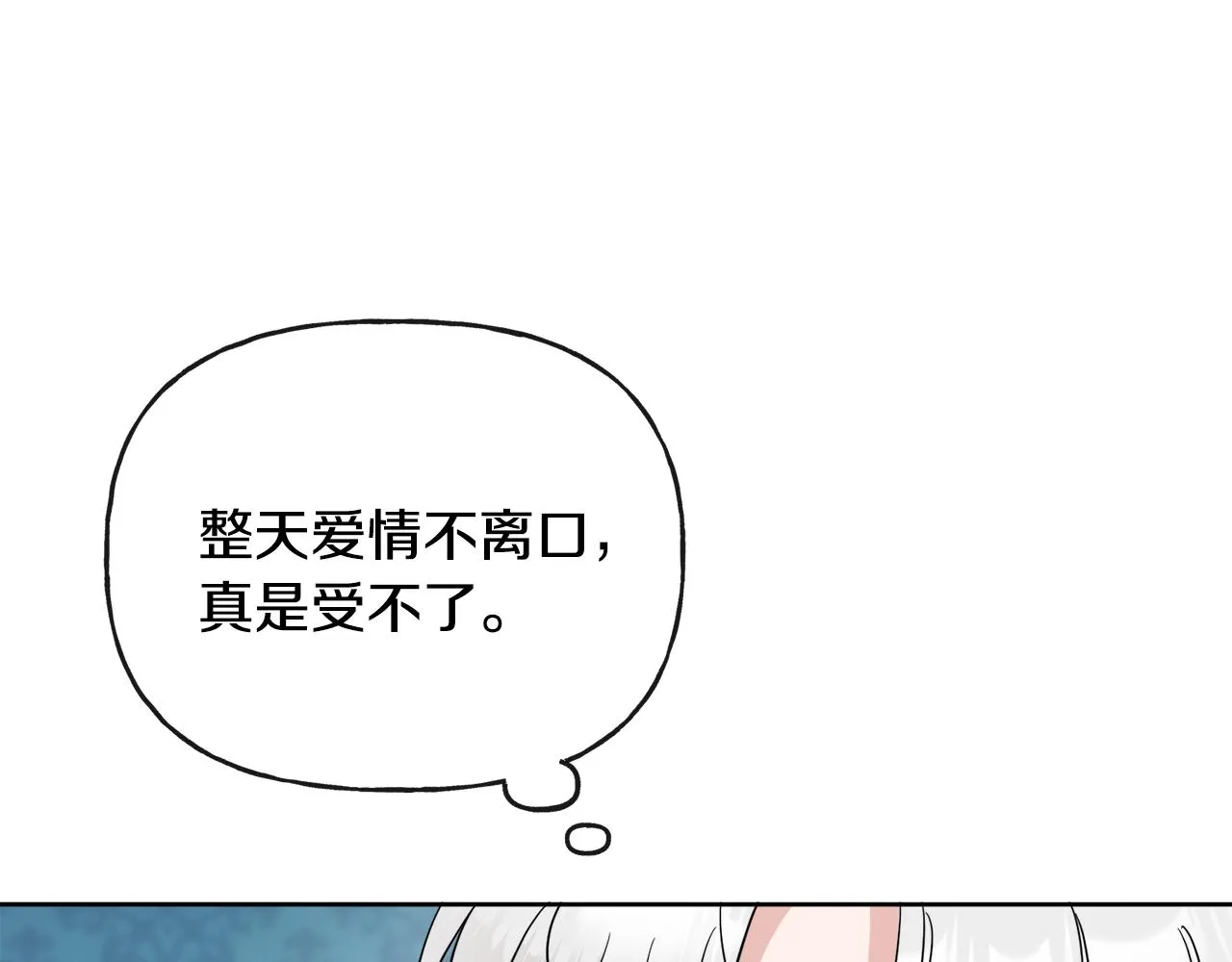 第47话 恶毒的母亲 第16页