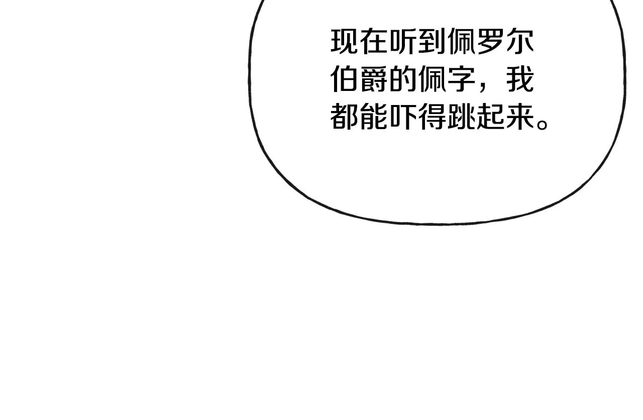 第47话 恶毒的母亲 第18页
