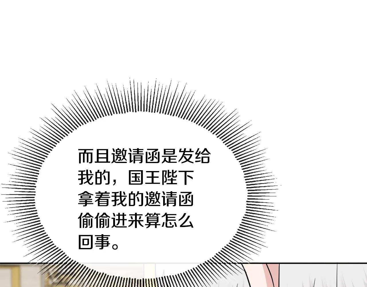 第47话 恶毒的母亲 第19页