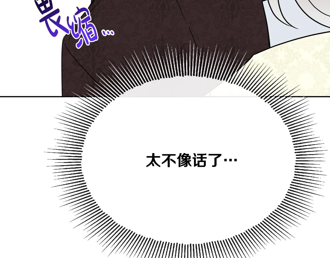第47话 恶毒的母亲 第21页