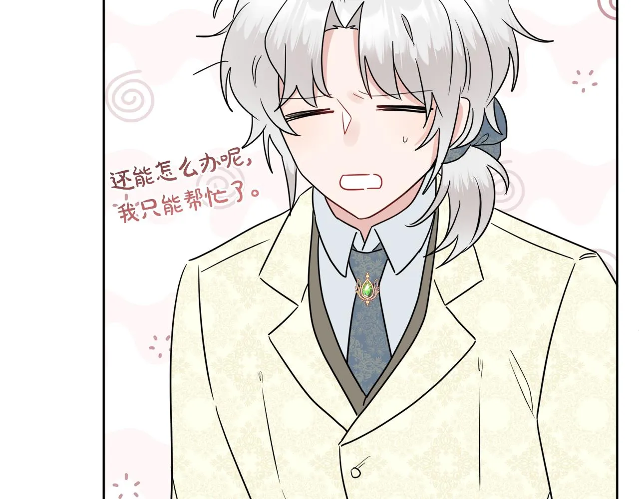 第47话 恶毒的母亲 第24页