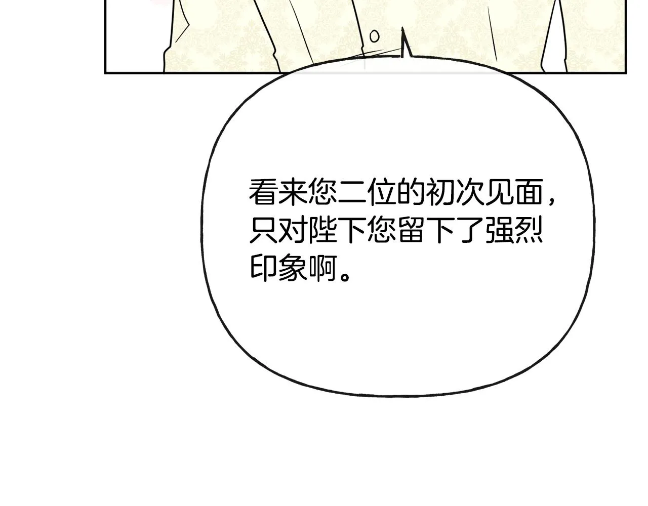 第47话 恶毒的母亲 第25页