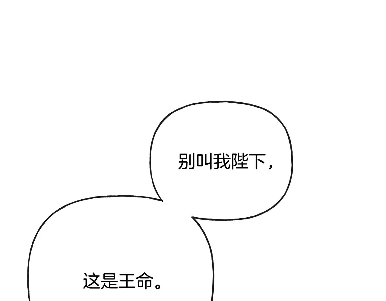 第47话 恶毒的母亲 第29页