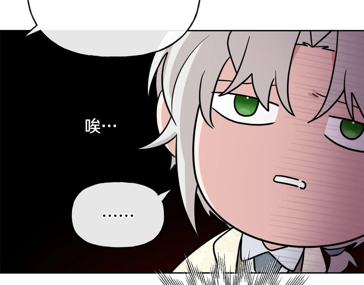 第47话 恶毒的母亲 第30页