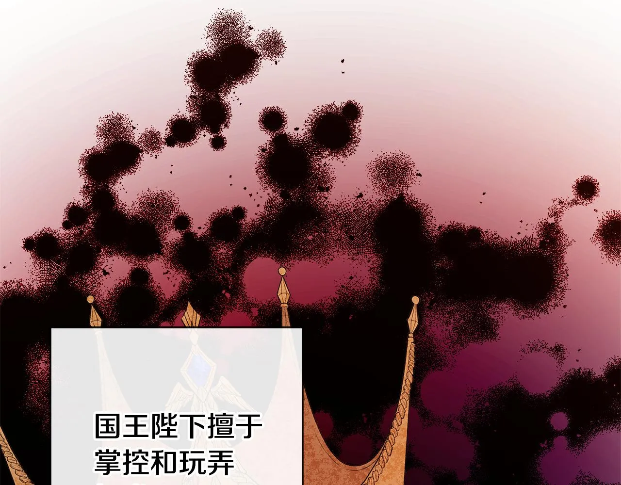 第47话 恶毒的母亲 第32页