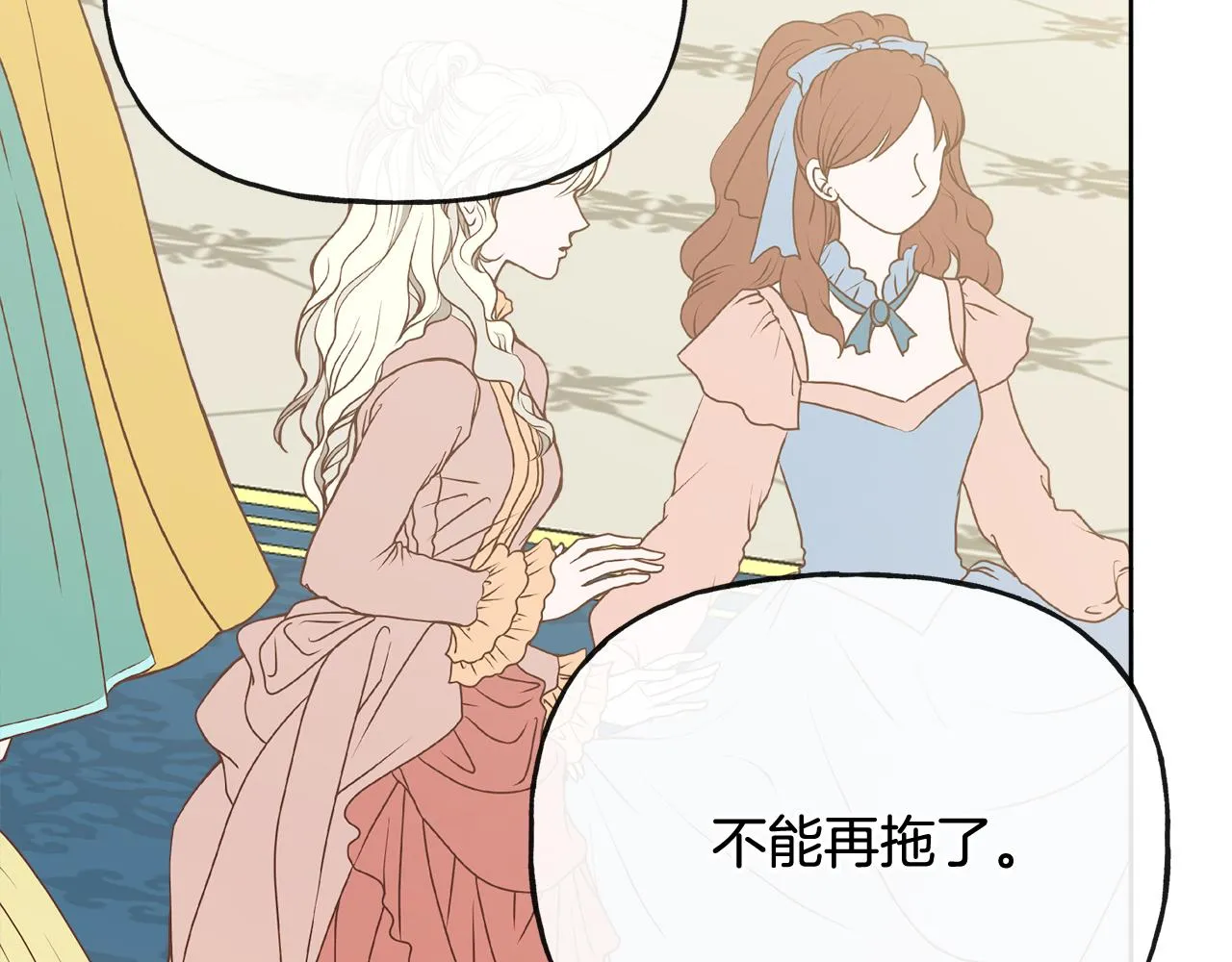 第47话 恶毒的母亲 第41页