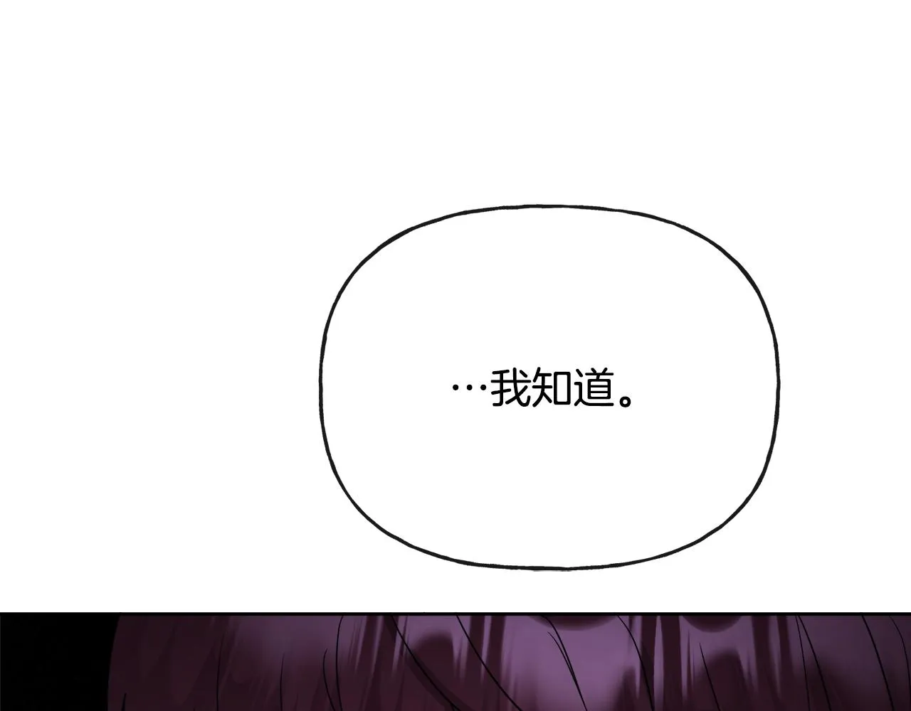 第47话 恶毒的母亲 第43页