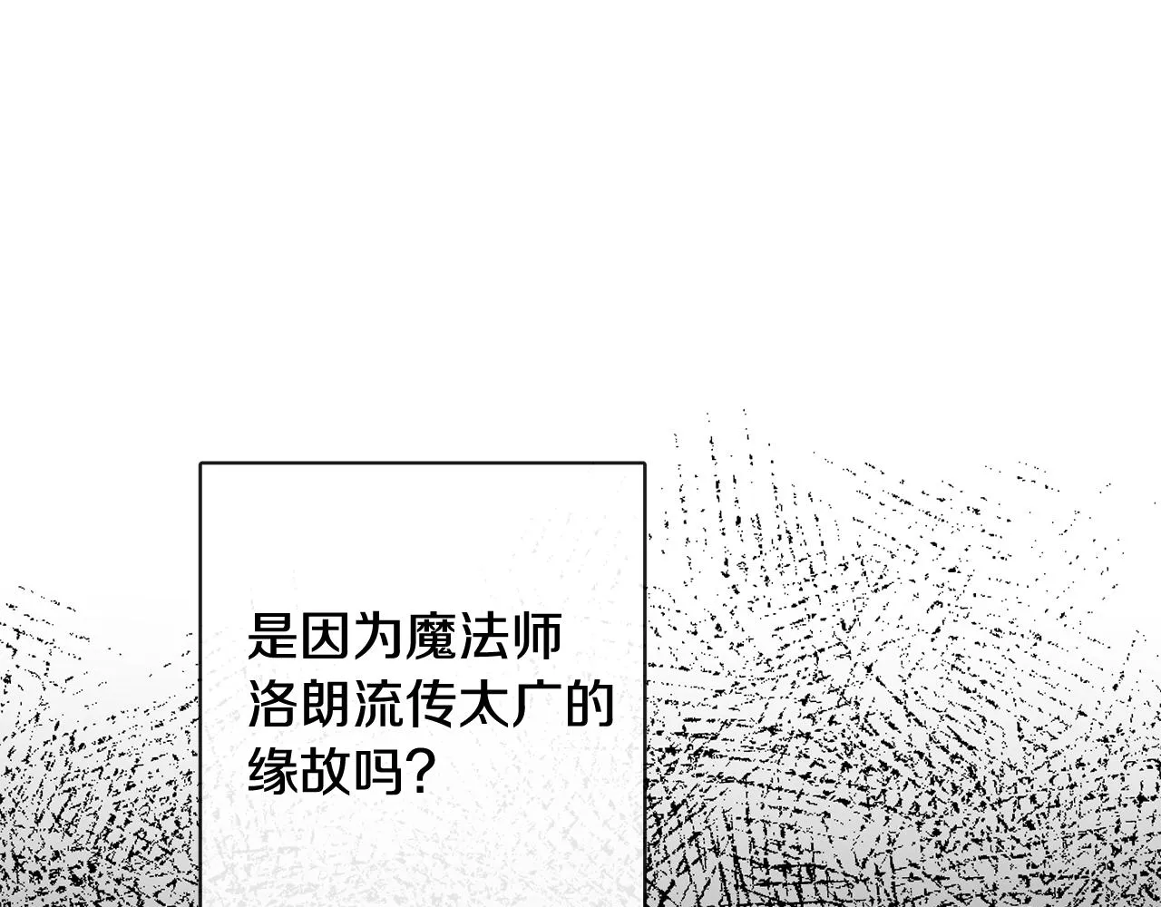 第47话 恶毒的母亲 第45页
