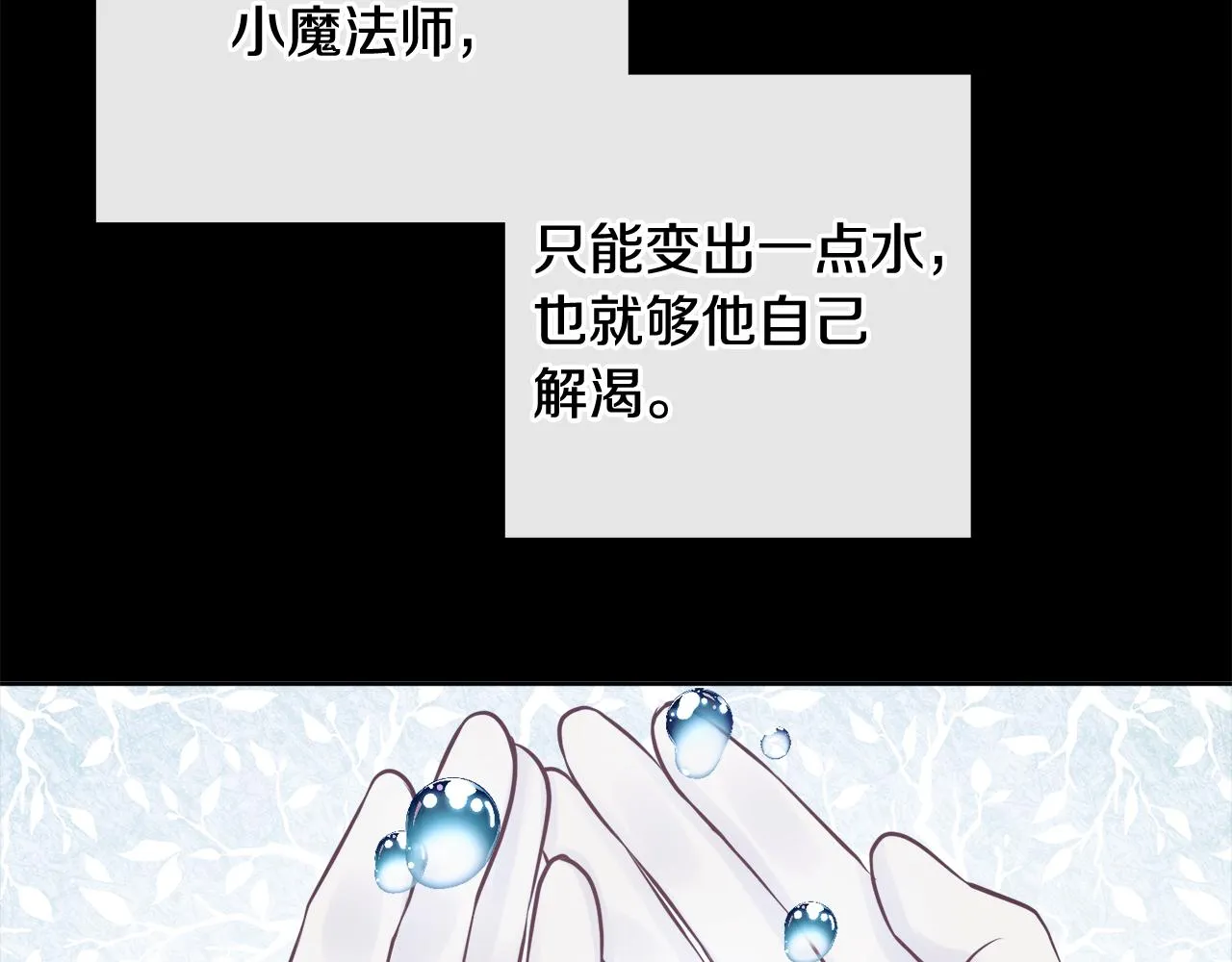 第47话 恶毒的母亲 第49页