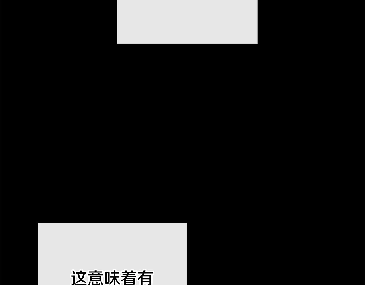 第47话 恶毒的母亲 第52页