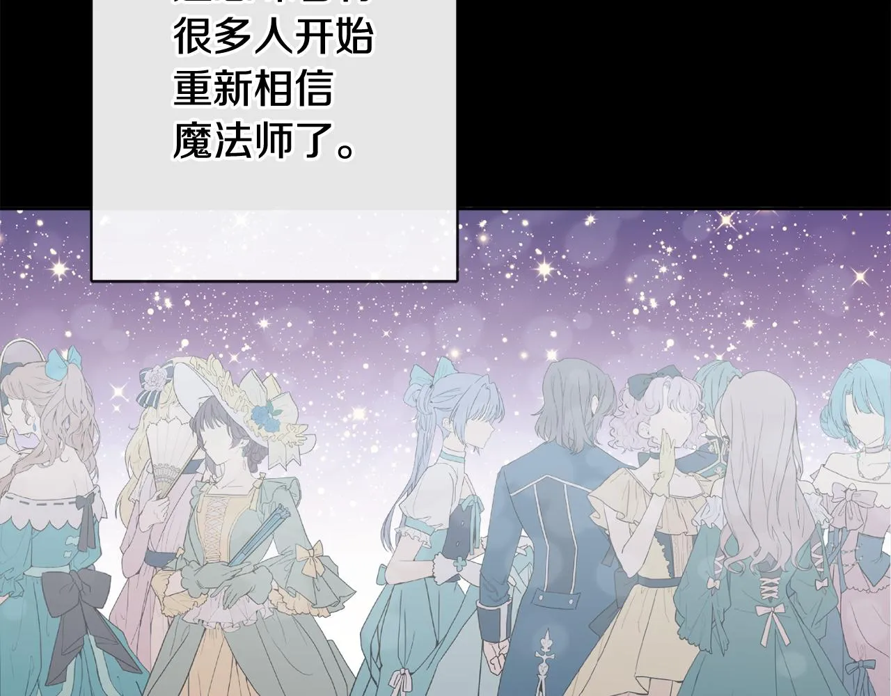 第47话 恶毒的母亲 第53页