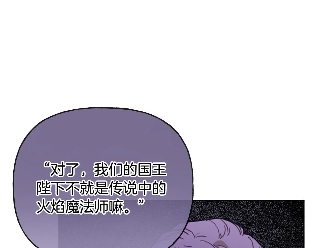 第47话 恶毒的母亲 第58页