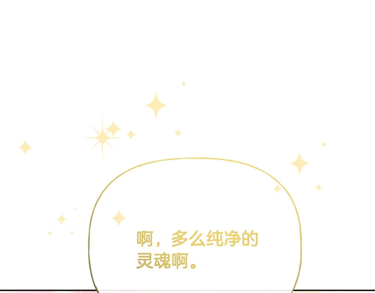 第47话 恶毒的母亲 第67页