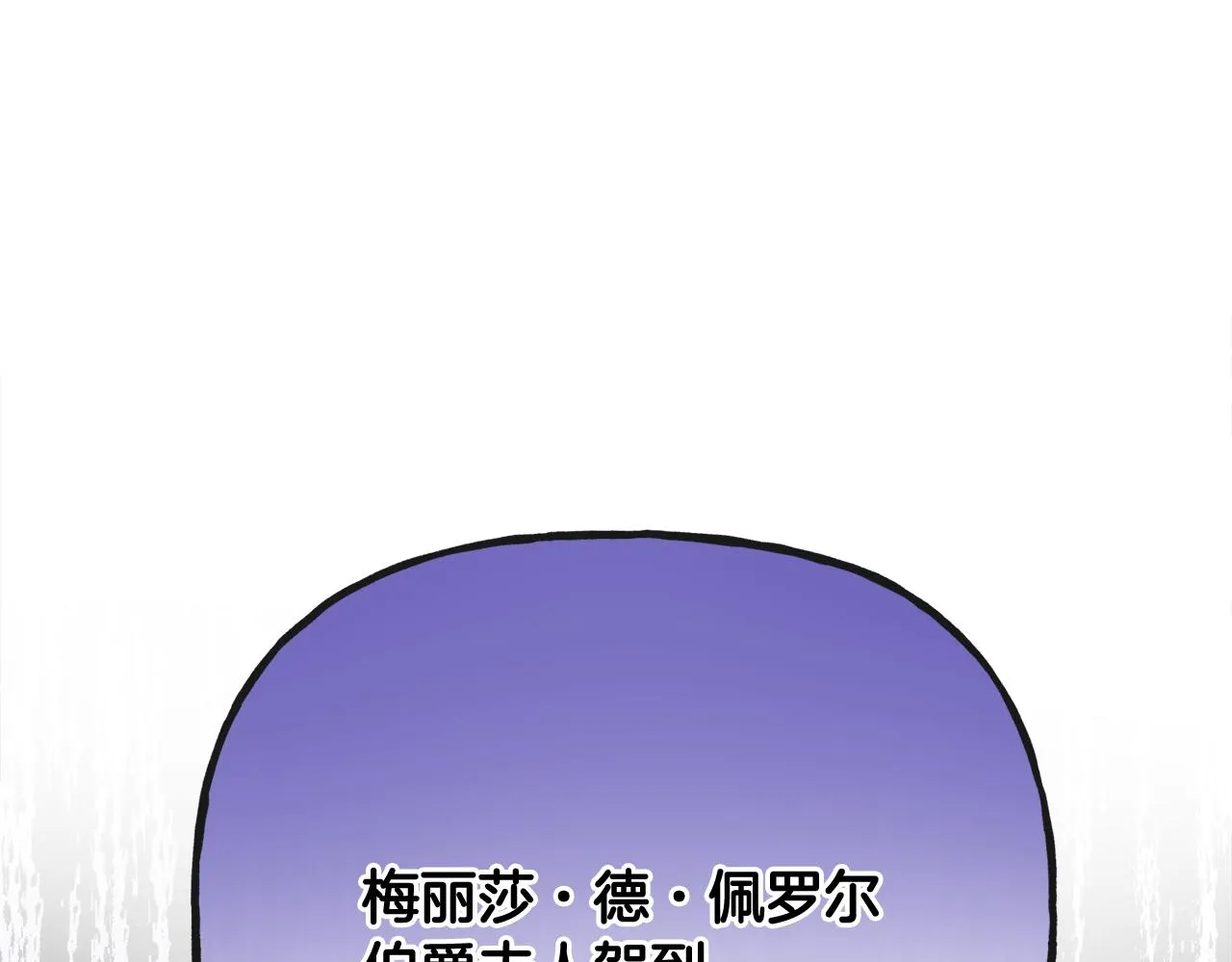 第47话 恶毒的母亲 第76页