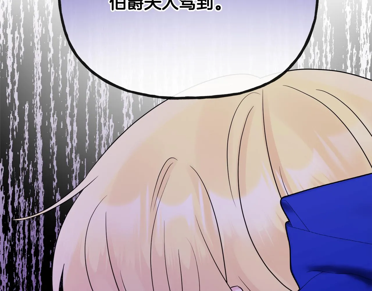 第47话 恶毒的母亲 第77页