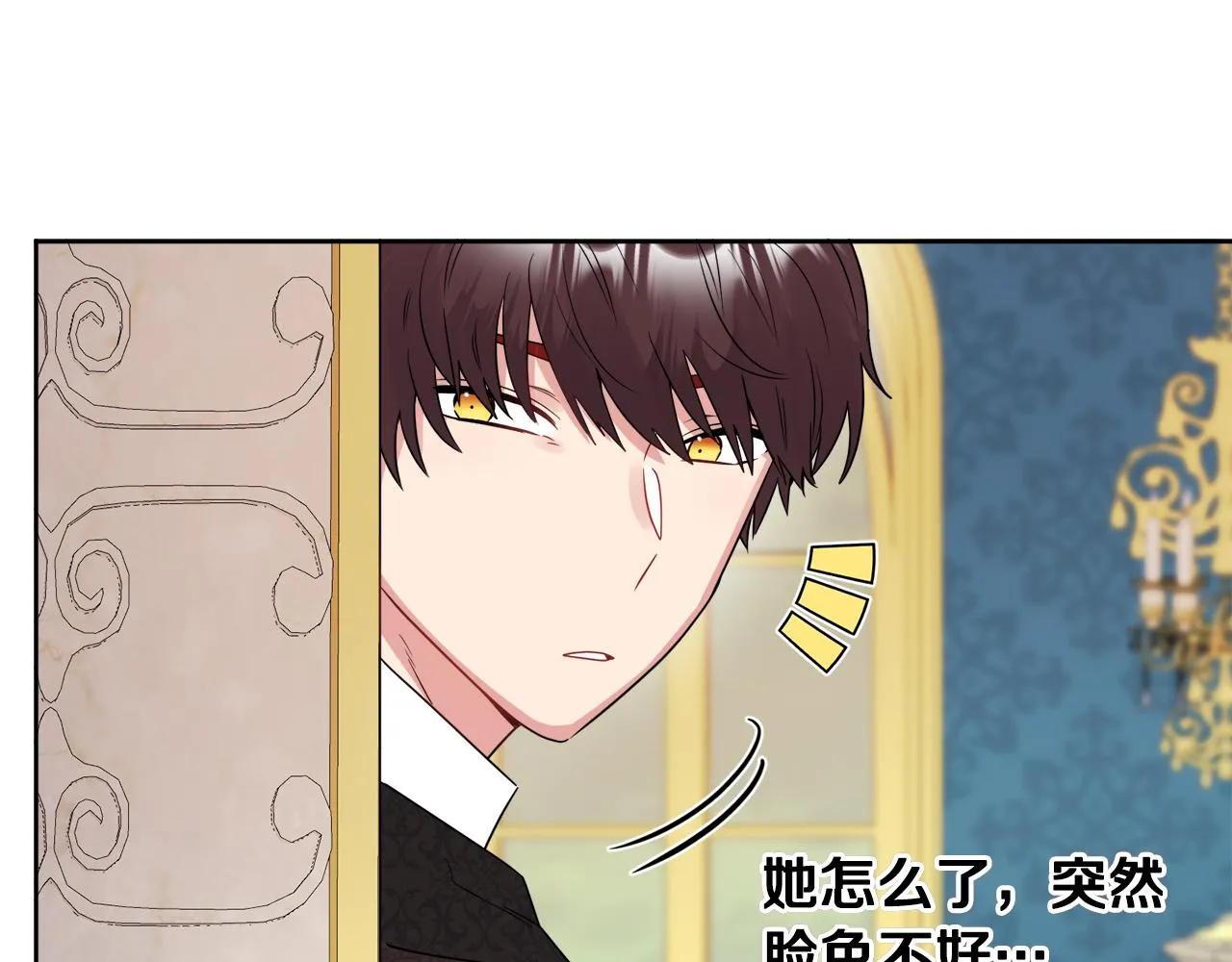 第47话 恶毒的母亲 第82页