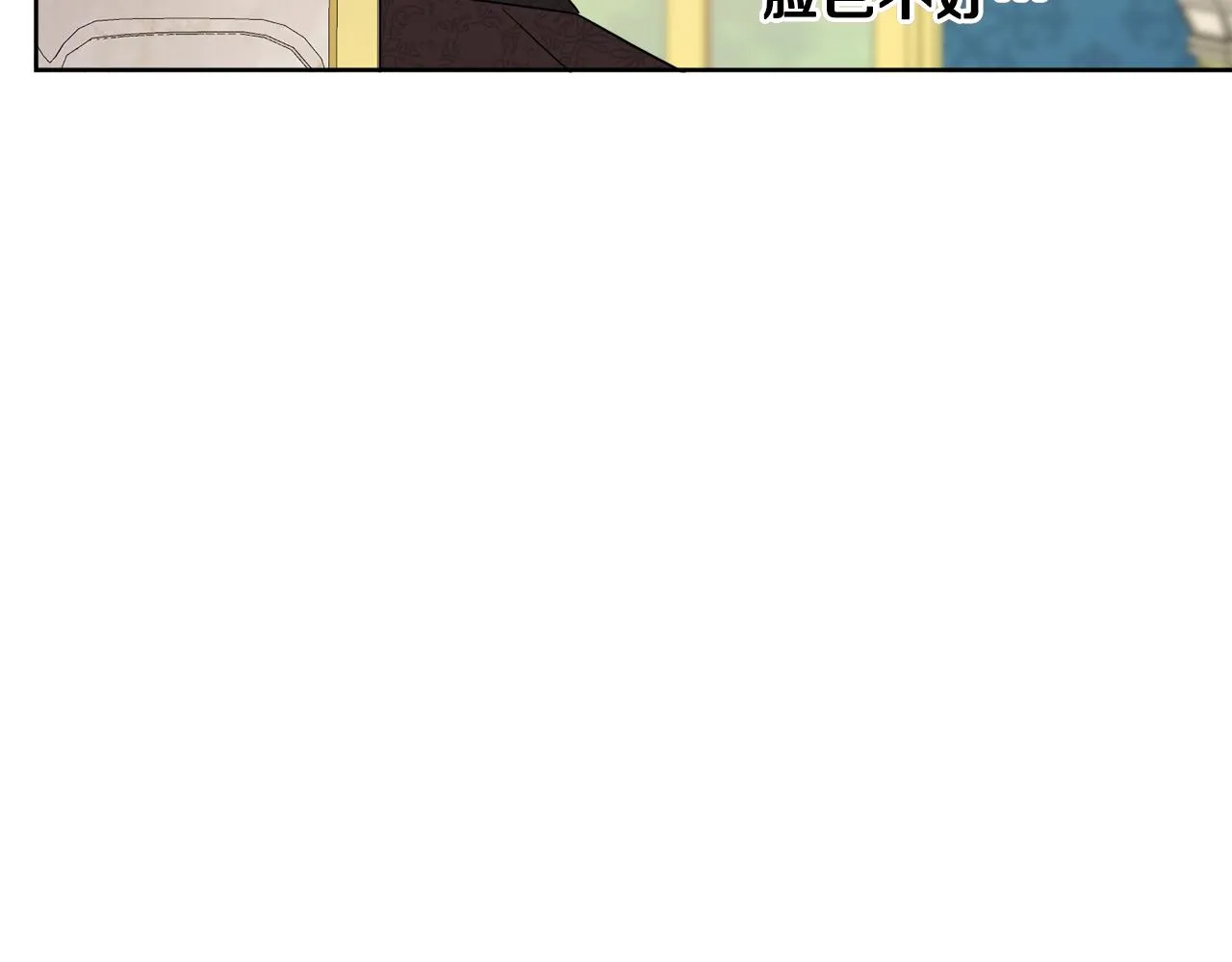 第47话 恶毒的母亲 第83页