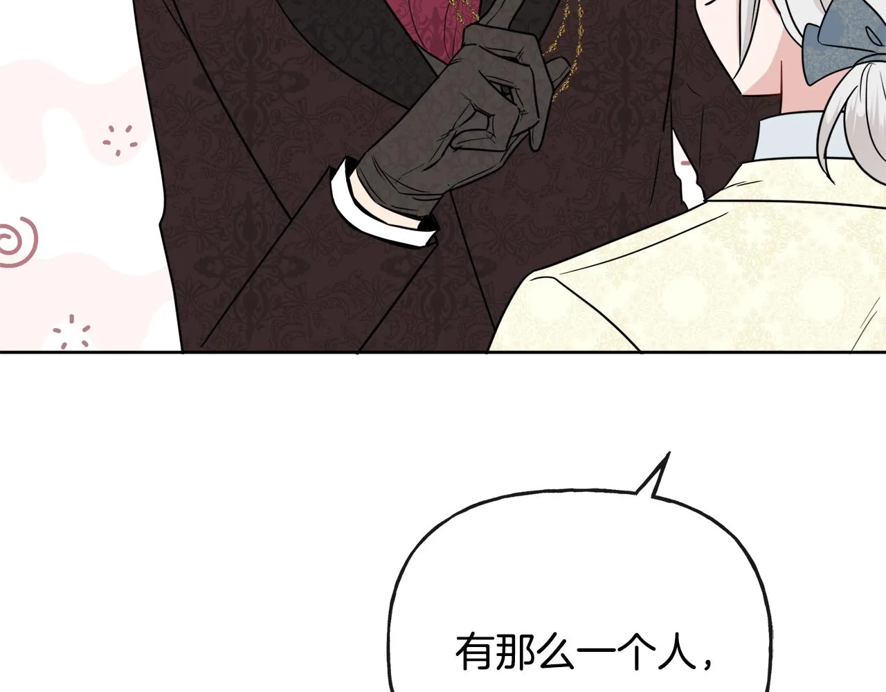 第47话 恶毒的母亲 第86页