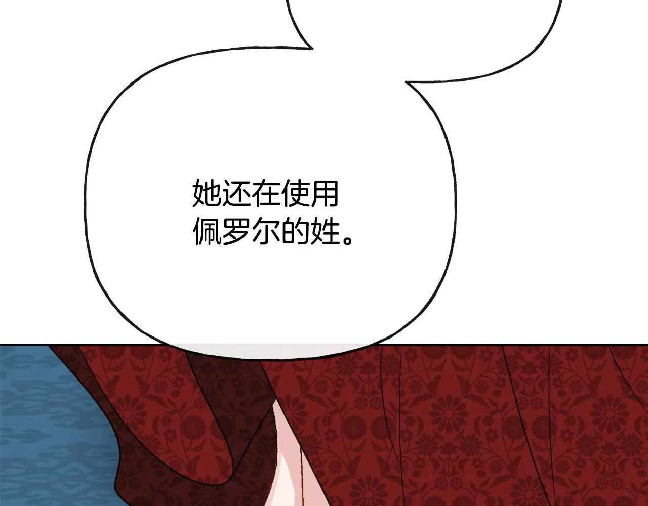 第47话 恶毒的母亲 第87页