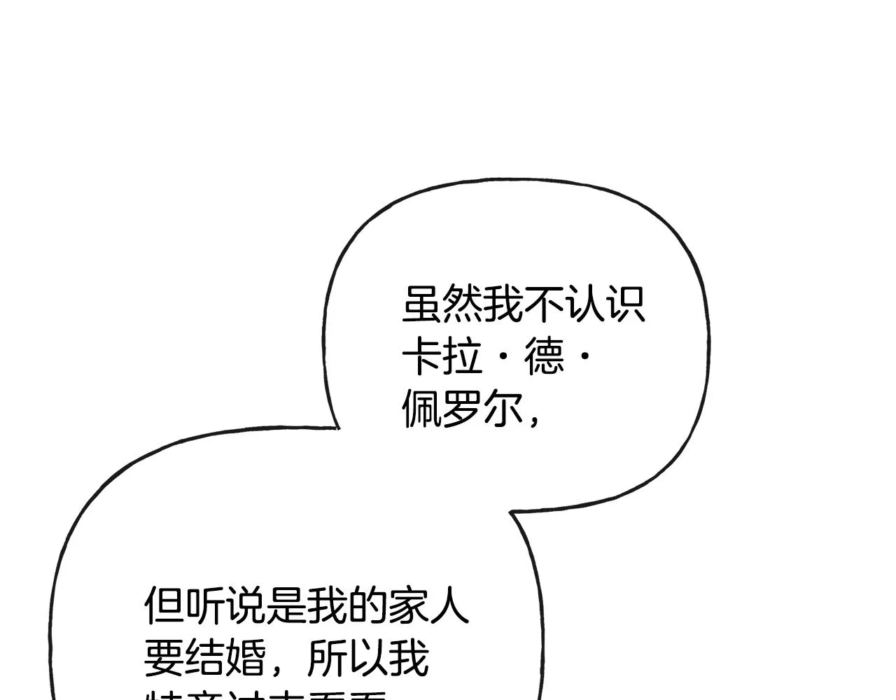 第47话 恶毒的母亲 第100页