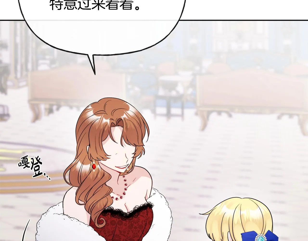 第47话 恶毒的母亲 第101页