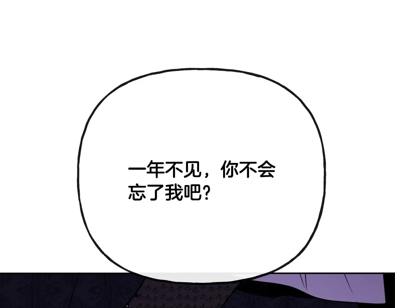 第47话 恶毒的母亲 第103页
