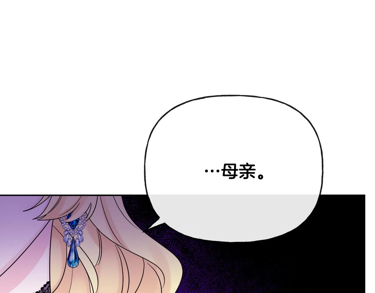 第47话 恶毒的母亲 第105页