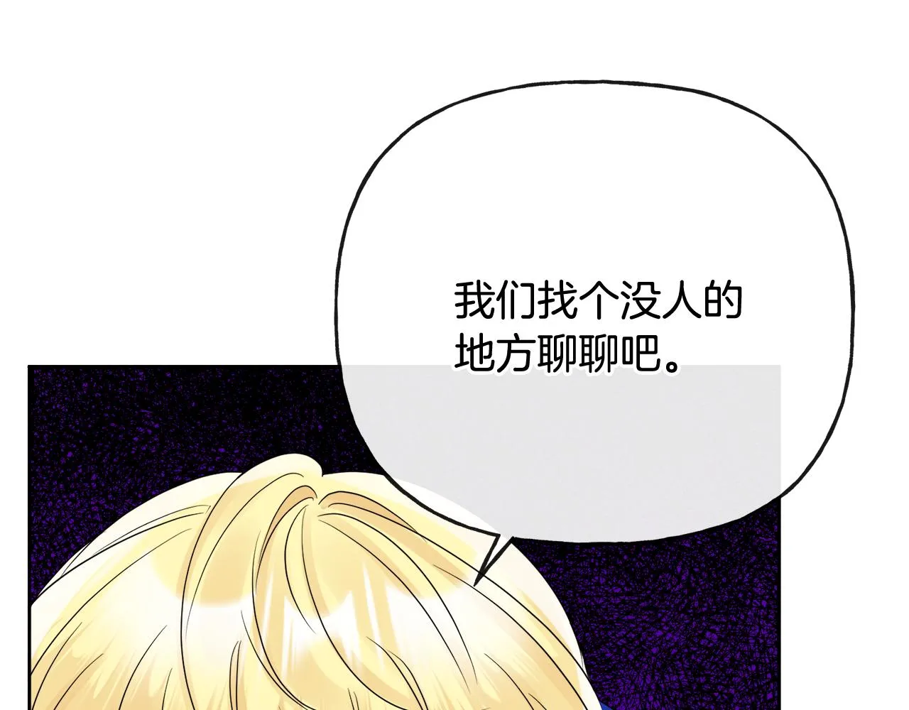 第47话 恶毒的母亲 第110页