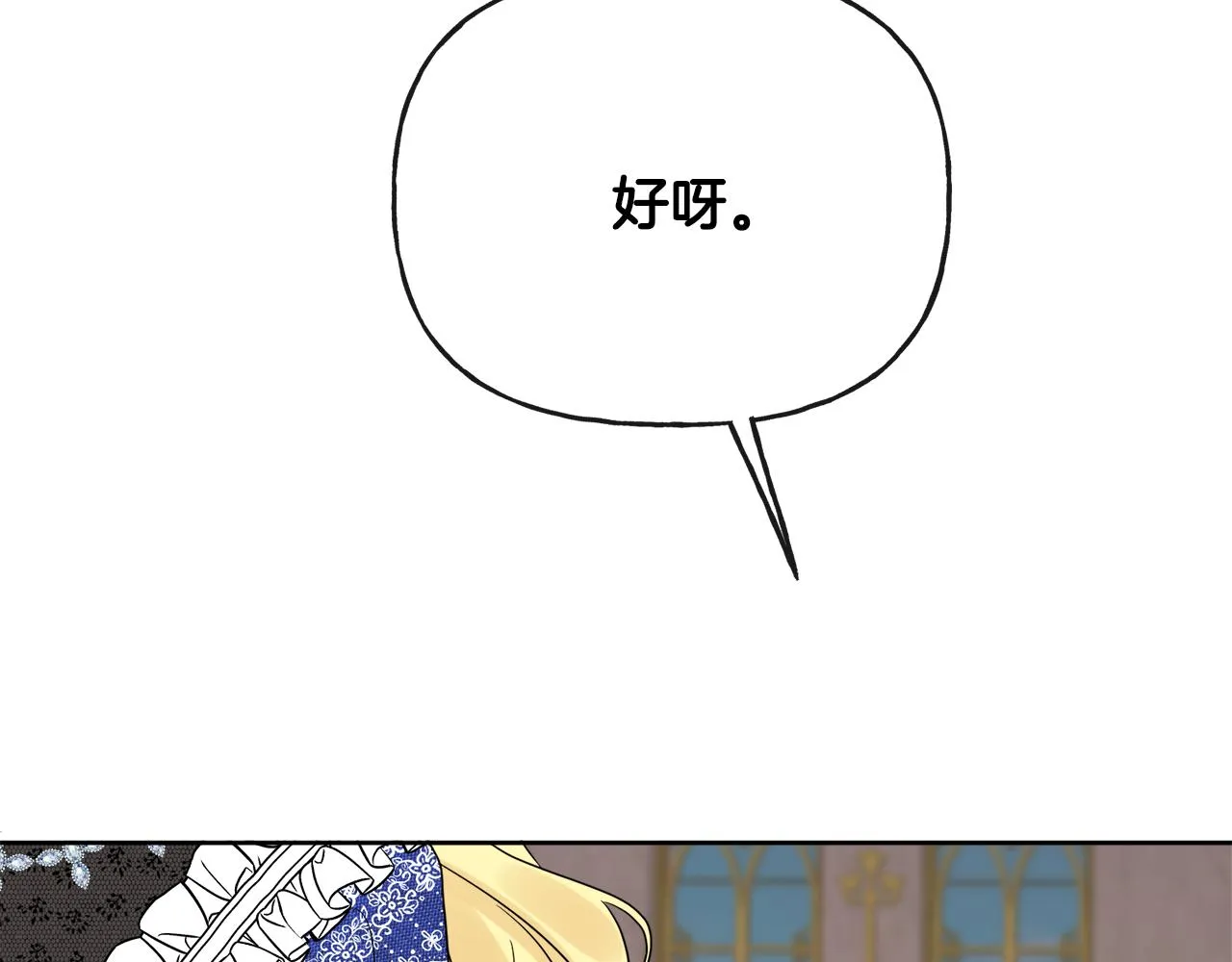 第47话 恶毒的母亲 第113页