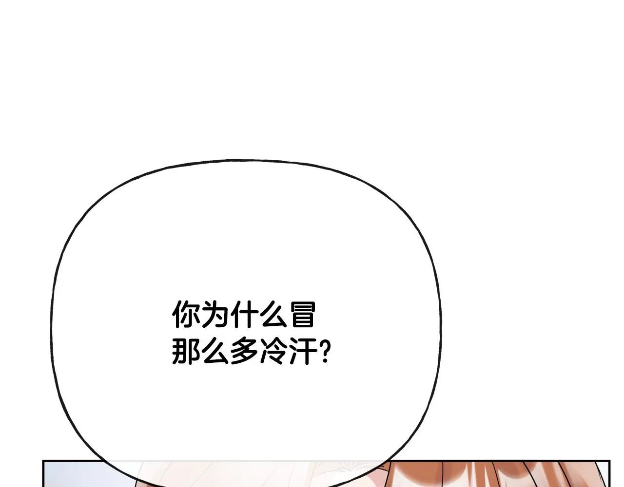 第47话 恶毒的母亲 第129页