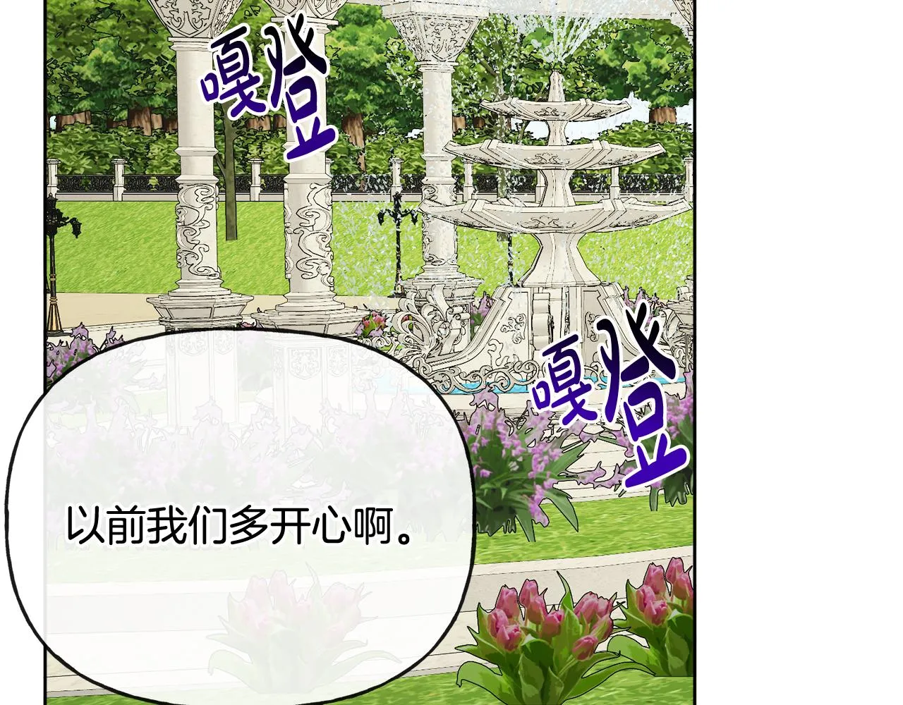 第47话 恶毒的母亲 第147页