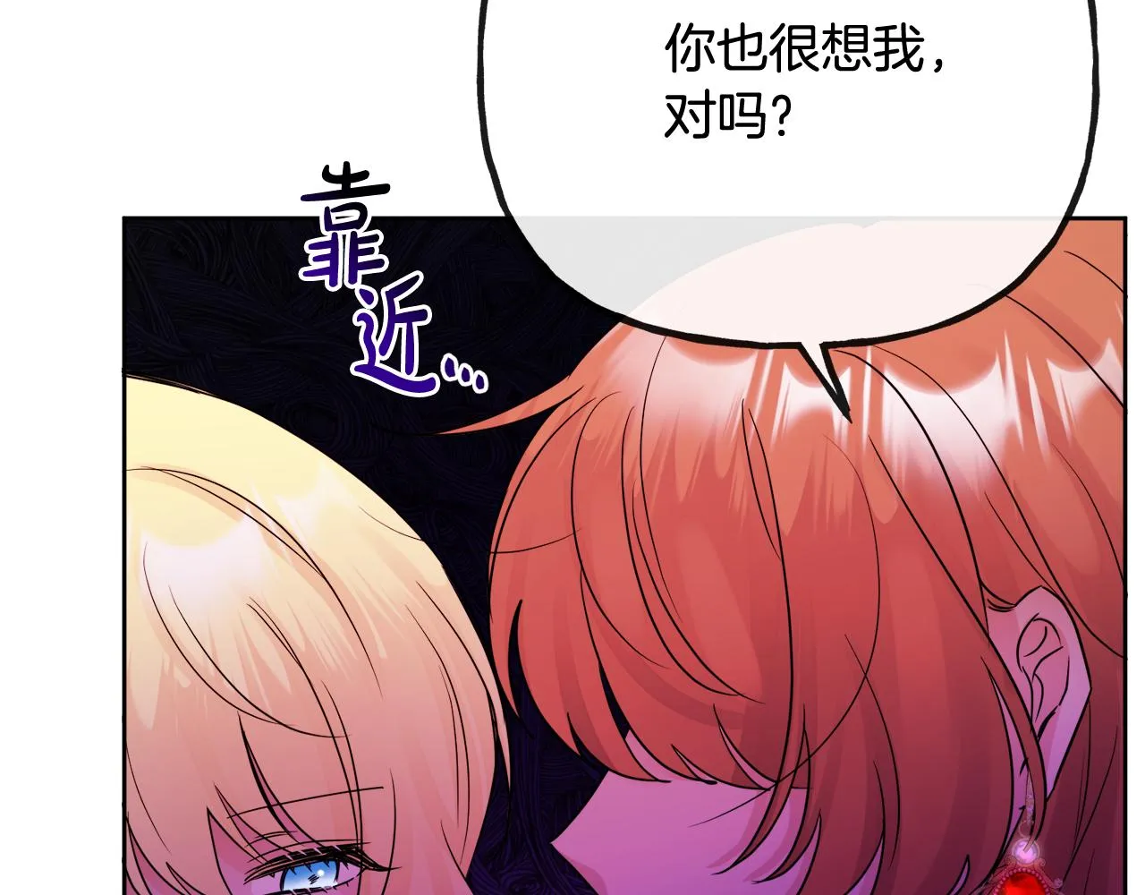 第47话 恶毒的母亲 第149页