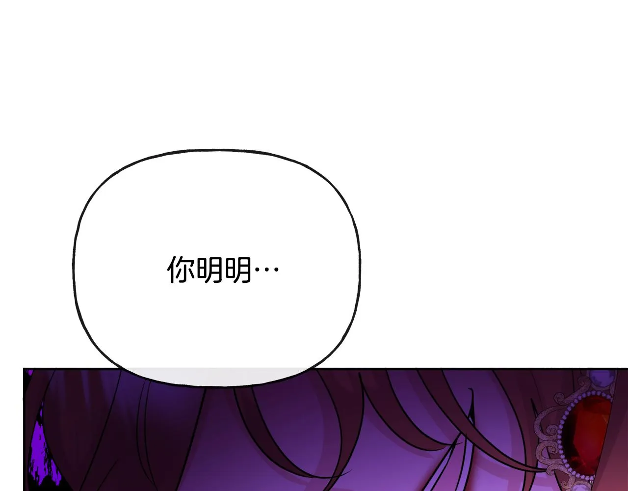 第47话 恶毒的母亲 第159页