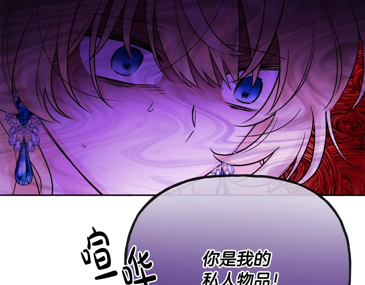 第47话 恶毒的母亲 第169页