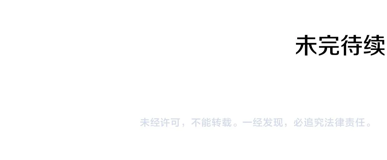 第47话 恶毒的母亲 第172页