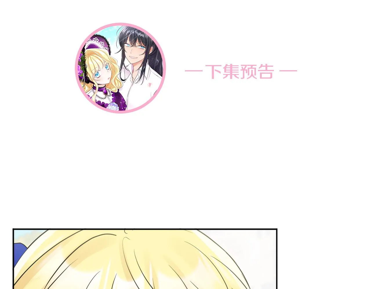 第47话 恶毒的母亲 第174页